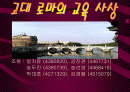 고대 로마의 교육사상 1페이지