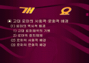 고대 로마의 교육사상 2페이지
