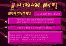 고대 로마의 교육사상 3페이지