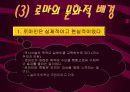 고대 로마의 교육사상 8페이지