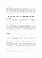 효과적인 학습지도 3페이지