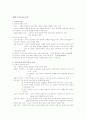 국어교육론 요약 2페이지