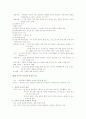 국어교육론 요약 3페이지