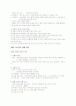 국어교육론 요약 5페이지
