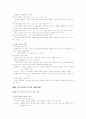 국어교육론 요약 7페이지