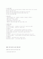 국어교육론 요약 9페이지