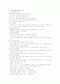 국어교육론 요약 14페이지