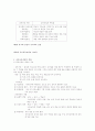 국어교육론 요약 22페이지