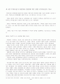 주체사상에 대하여 5페이지