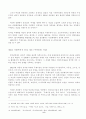 주체사상에 대하여 6페이지