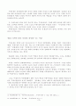 주체사상에 대하여 7페이지