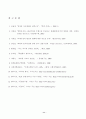주체사상에 대하여 11페이지