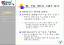 성공하는 웹사이트에 대하여... 2페이지