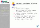 성공하는 웹사이트에 대하여... 8페이지