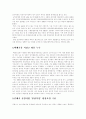 정보화 사회와 전자 정부 2페이지
