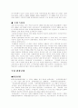 정보화 사회와 전자 정부 5페이지