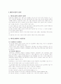 정보화 사회와 전자 정부 7페이지