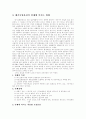 정보화 사회와 전자 정부 8페이지