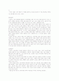향가의 주술성과 서술성 2페이지