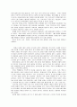 한국의 무기 - 활과 갑옷의 역사 3페이지