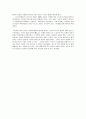 한국의 무기 - 활과 갑옷의 역사 5페이지