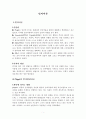 인지이론에 대해 1페이지