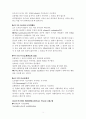 인지이론에 대해 3페이지