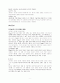 인지이론에 대해 5페이지