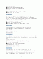 정부조직기구도 및 여성부 업무분장 4페이지