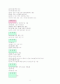 정부조직기구도 및 여성부 업무분장 11페이지