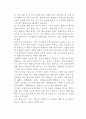 [사회과학] 통.반장 제도개선 8페이지