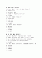 [사회과학] 통.반장 제도개선 13페이지