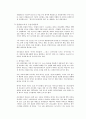 말콤볼드리지 수상사례분석 5페이지
