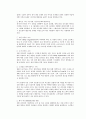 말콤볼드리지 수상사례분석 7페이지