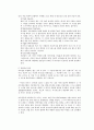 말콤볼드리지 수상사례분석 8페이지