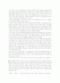 정치적 변화와 주가변동 7페이지