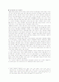 정치적 변화와 주가변동 12페이지