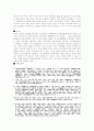 정치적 변화와 주가변동 14페이지