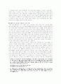 정치적 변화와 주가변동 16페이지