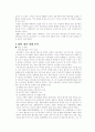 정치적 변화와 주가변동 20페이지