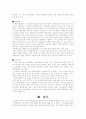 정치적 변화와 주가변동 25페이지