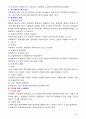  80다1647판결 VS 94다38137 판결 3페이지