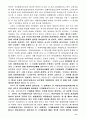  80다1647판결 VS 94다38137 판결 6페이지