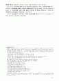  80다1647판결 VS 94다38137 판결 7페이지