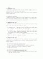 광고믹스 8페이지