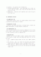 광고믹스 11페이지