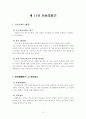 광고믹스 12페이지