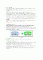 sql 문에 대하여 SELECT 문에 대하여 자세히 9페이지