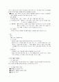 당뇨병에 대한 보고서 2페이지
