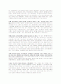 학습조직이론의 학교교육에서의 적용 가능성 13페이지